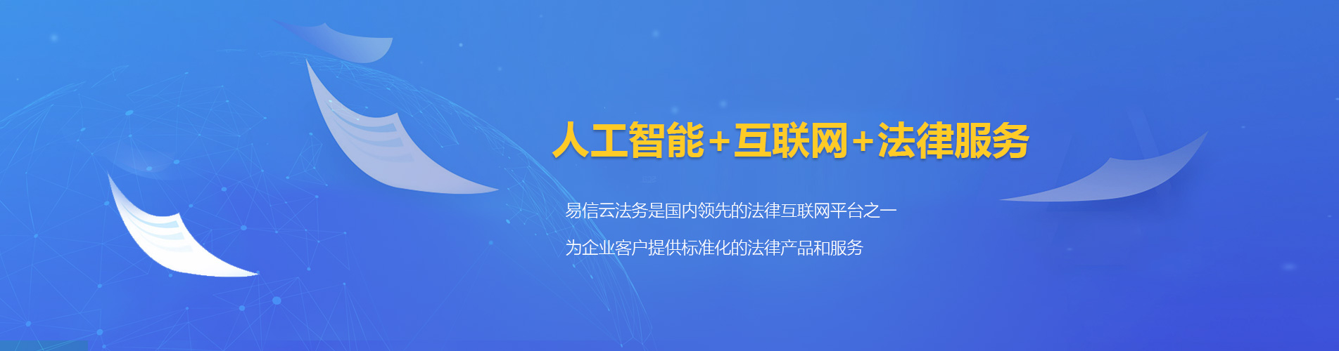 滨江律师在线咨询